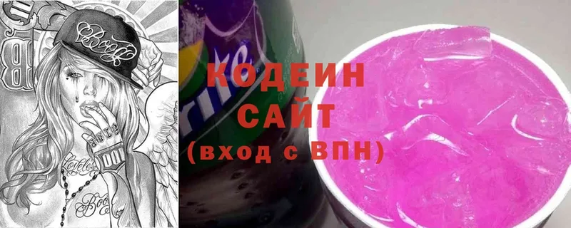 Codein напиток Lean (лин)  Гаврилов Посад 